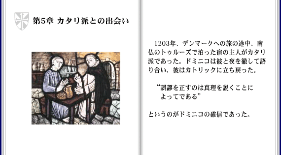 学校法人聖ドミニコ学園